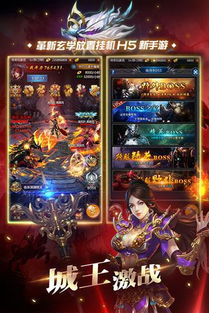 红月手游，红月手游官网