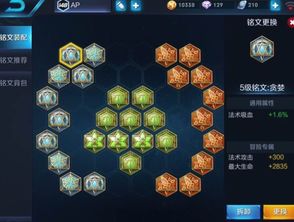 法师通用王者荣耀铭文梦魇轮回用轮回,献祭,梦魇对吗