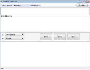 韩语翻译软件，韩语翻译软件papago