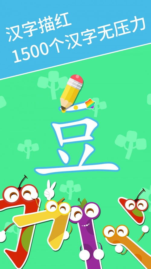 麦田识字，麦田识字免费版下载