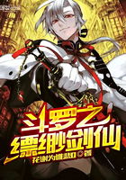 斗罗之缥缈剑仙，斗罗之缥缈剑仙免费阅读