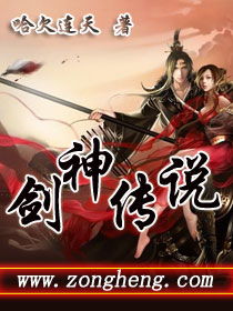 剑神传说，剑神传说手游
