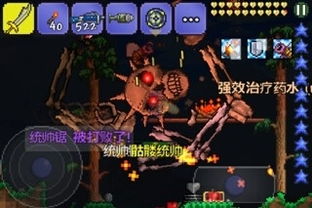 泰拉瑞亚手版机械骷髅王怎么召唤