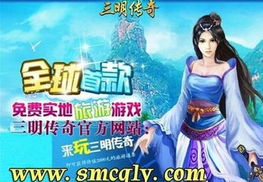 三明游戏，三明游戏城