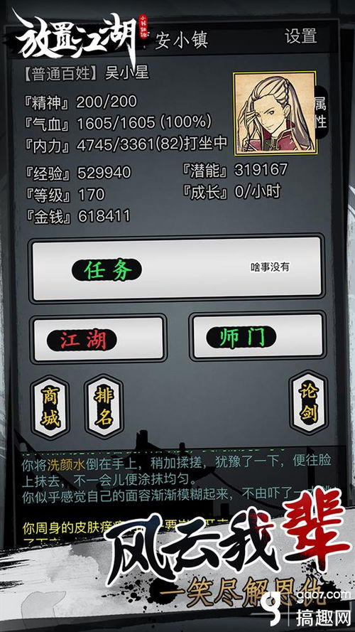 放置江湖哪个门派好 放置江湖门派选择攻略详