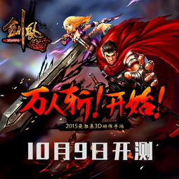 剑锋传奇，剑锋传奇免费观看