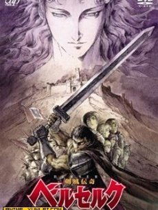 剑风传奇为什么没有点