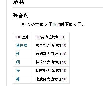 努力值怎么刷，朱紫努力值怎么刷