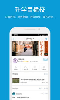 家长帮app，家长帮app官网下载