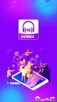 倾听fm，蜻蜓fm主播专属下载