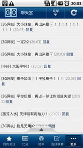 聊天室排行榜，比较火的聊天室