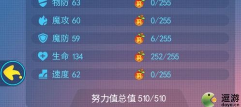 口袋妖怪努力值怎么刷