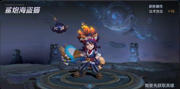 大漠名商是谁的皮肤