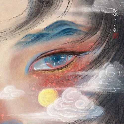 眉眼如画