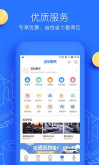 汽车之家app，汽车之家app官方下载