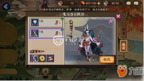 阴阳师丑女哪里多，阴阳师丑女哪里多一点