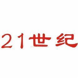 现在是多少世纪?多少年代?2022
