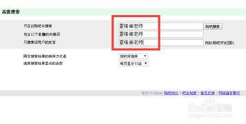 贴吧搜索，贴吧搜索监察官套改