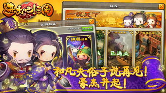 梦三国的逆天守城怎么做?