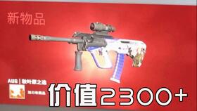 秋叶原之选，秋叶原之选哪个箱子