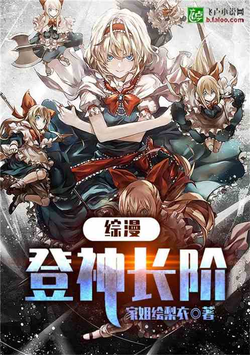 我的侠客登神长阶怎么进
