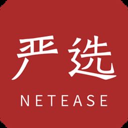 网易严选官网首页，网易严选商城官网