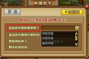 农场三合一一般怎么设置