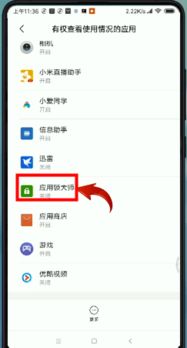 微信怎么设置密码屏锁