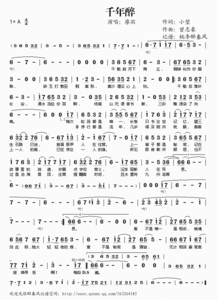 歌词中有百年修得同船渡,千年修得共枕眠除了歌曲渡情别的在是什么歌曲