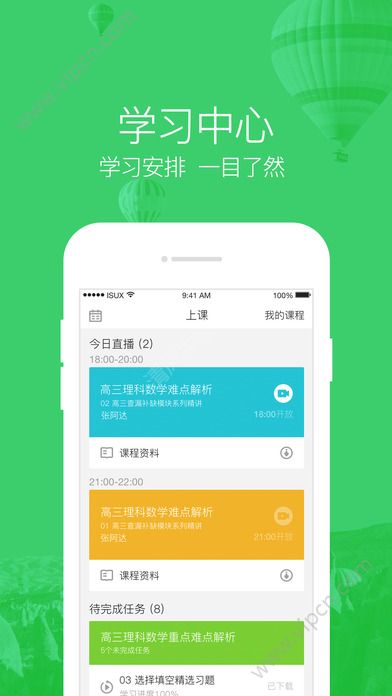 腾讯企鹅辅导现在还在吗