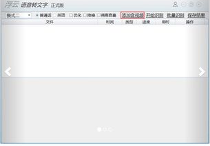 浮云识音，浮云识音软件收费吗
