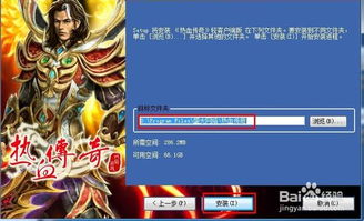 盛大传奇客户端,盛大传奇客户端怎么下载