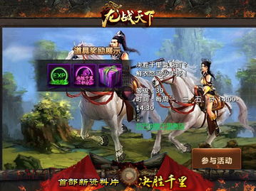 龙战天下，龙啸天下完整版免费阅读