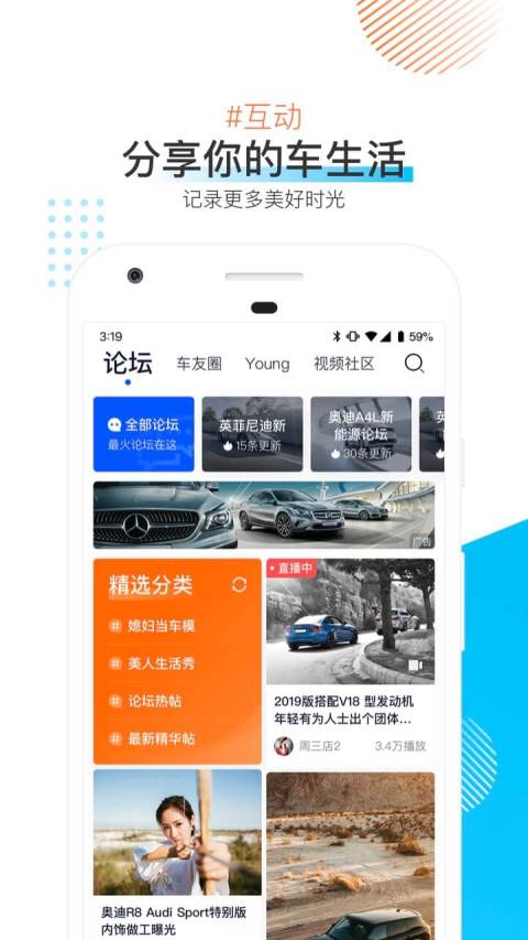可以看车有没有回家的app