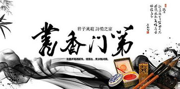 书香门第的意思是什么