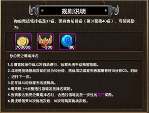 竞技场 队伍起个名字!!!