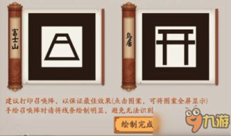 阴阳师现世符咒怎么召唤 现世召唤获取方式和使用