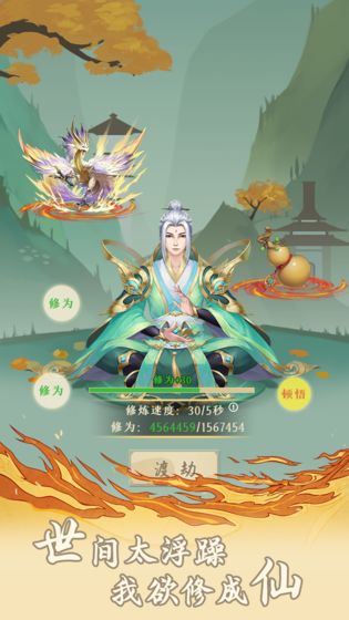 修真之路，修真之路好看吗