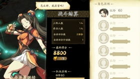 《天地劫:幽城再临》迷之关卡解锁攻略