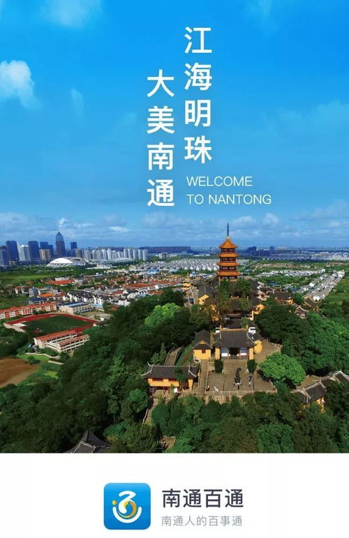 南通百通如何下载采样码