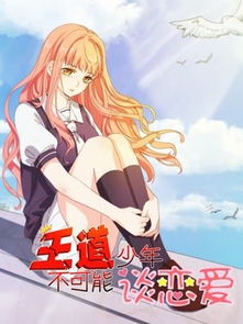 一个女孩子说,我们不可能恋爱到结婚,怎么回复