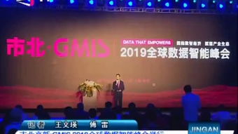 峰会是什么意思 峰会解释