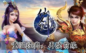 仙剑外传，仙剑外传问情篇