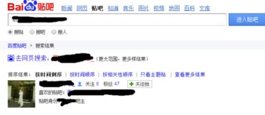 百度贴吧怎么搜帖子?