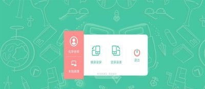 微课宝，微课宝app下载