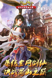 蜀山传奇群仙秘术怎么升级的啊