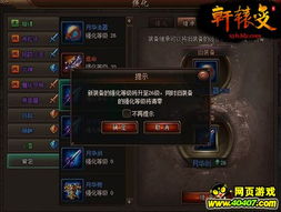 dnf装备继承系统在哪?