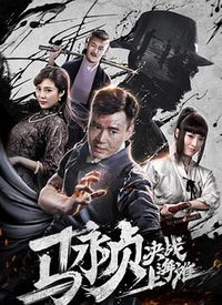 决战上海滩是怎样玩的