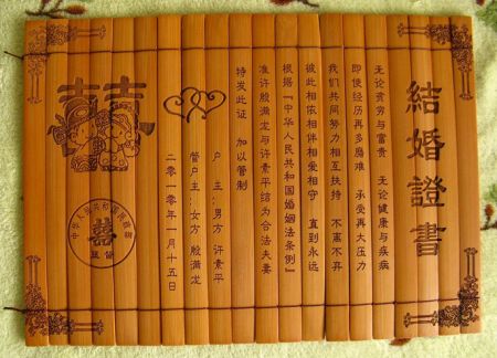 竹简情书，竹简情书内容大全