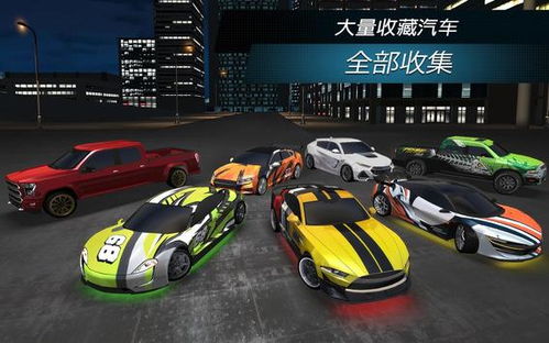 模拟车游戏